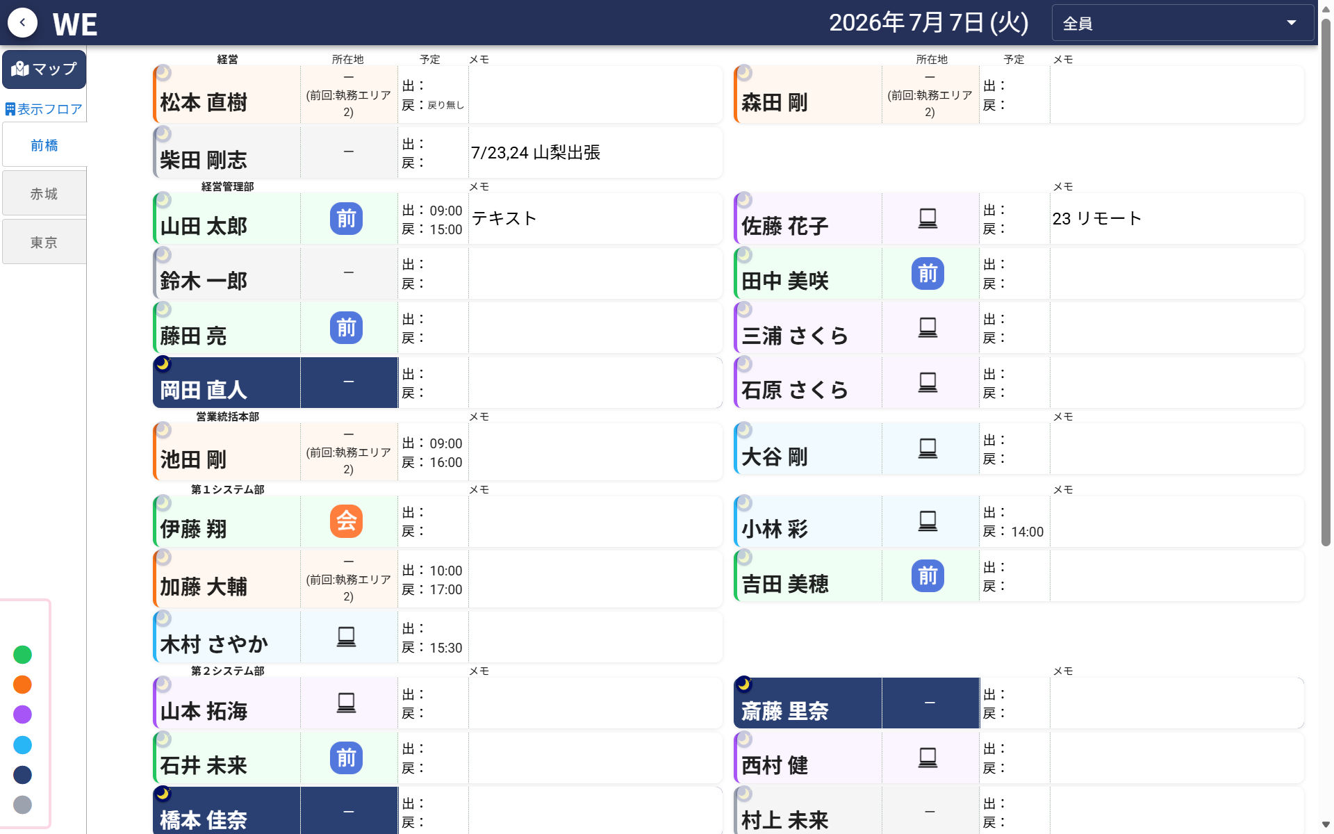 一覧画面